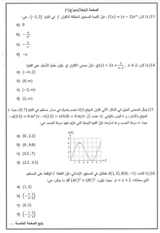 الأردن 4.jpg