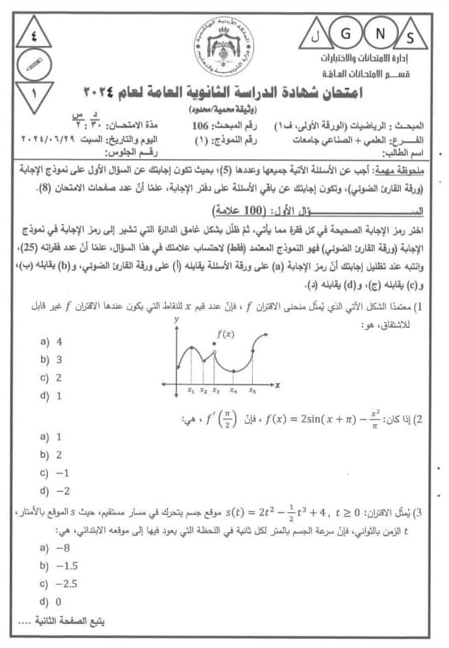 الأردن 1.jpg