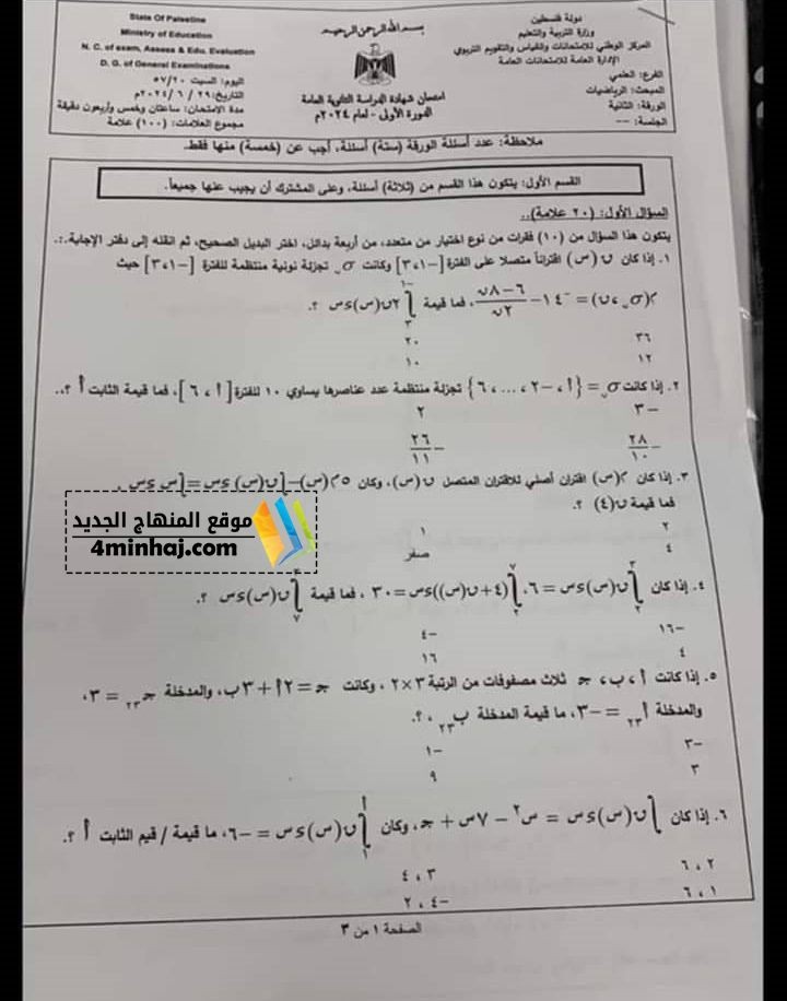 رياضيات 1.jpg