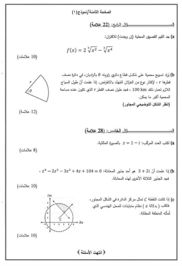 الأردن 8.jpg