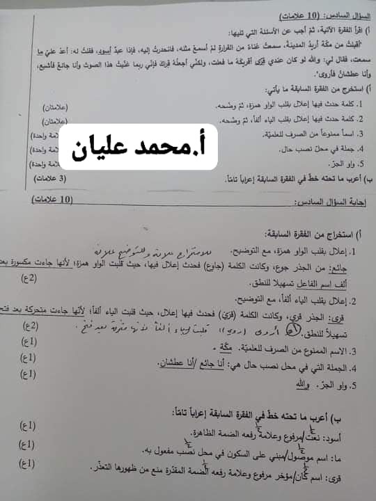 إجابة 4.jpg