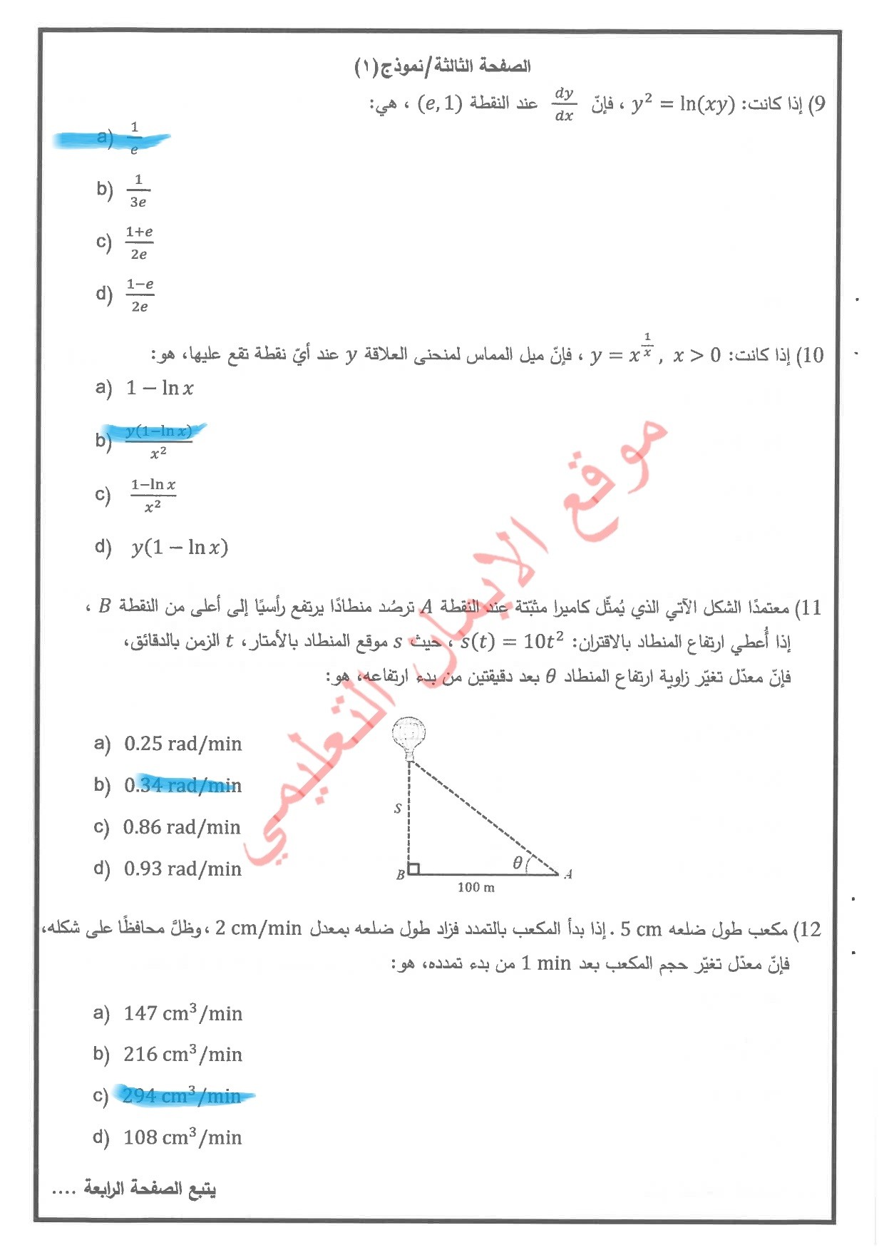 علمي 3.jpg