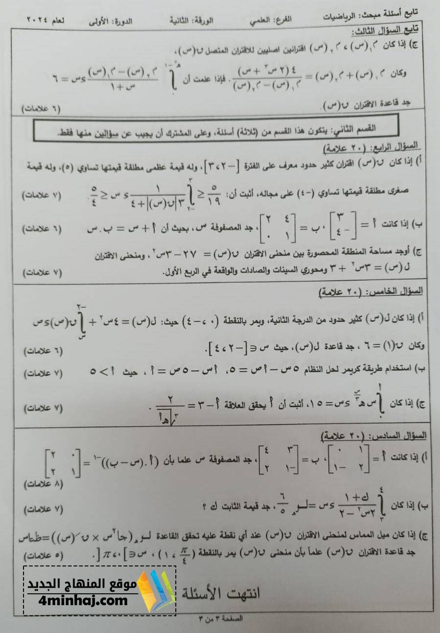 ورقة 3.jpg