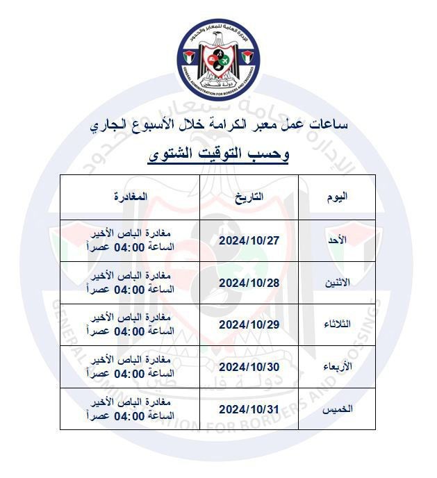 صورة واتساب بتاريخ 2024-10-26 في 17.13.43_8a299c0a.jpg