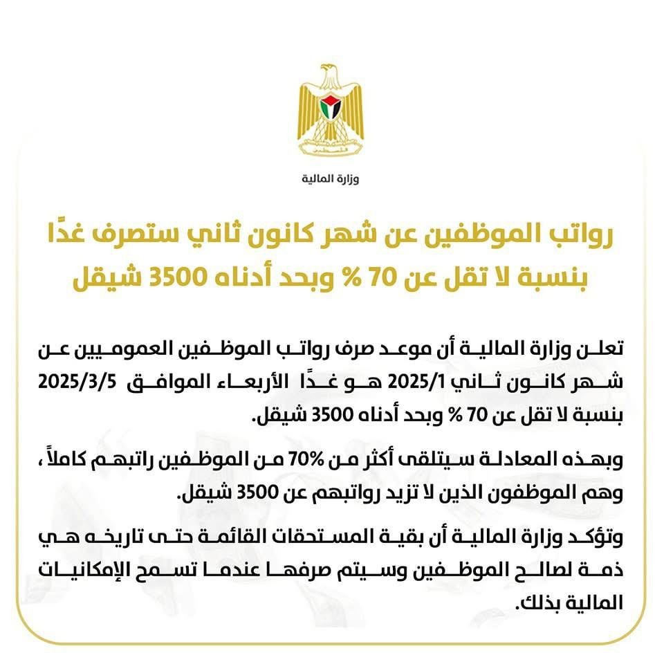 صورة واتساب بتاريخ 2025-03-04 في 11.38.09_597094ad.jpg