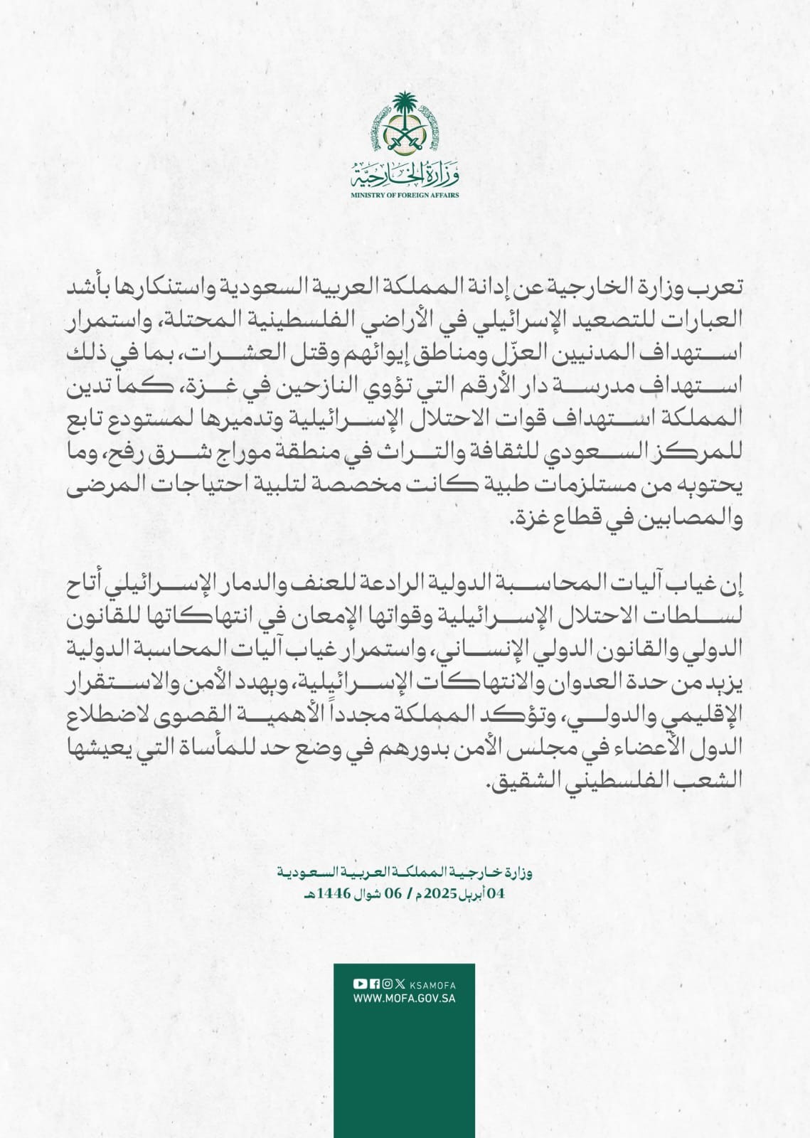 صورة واتساب بتاريخ 2025-04-04 في 13.20.36_373bfb65.jpg