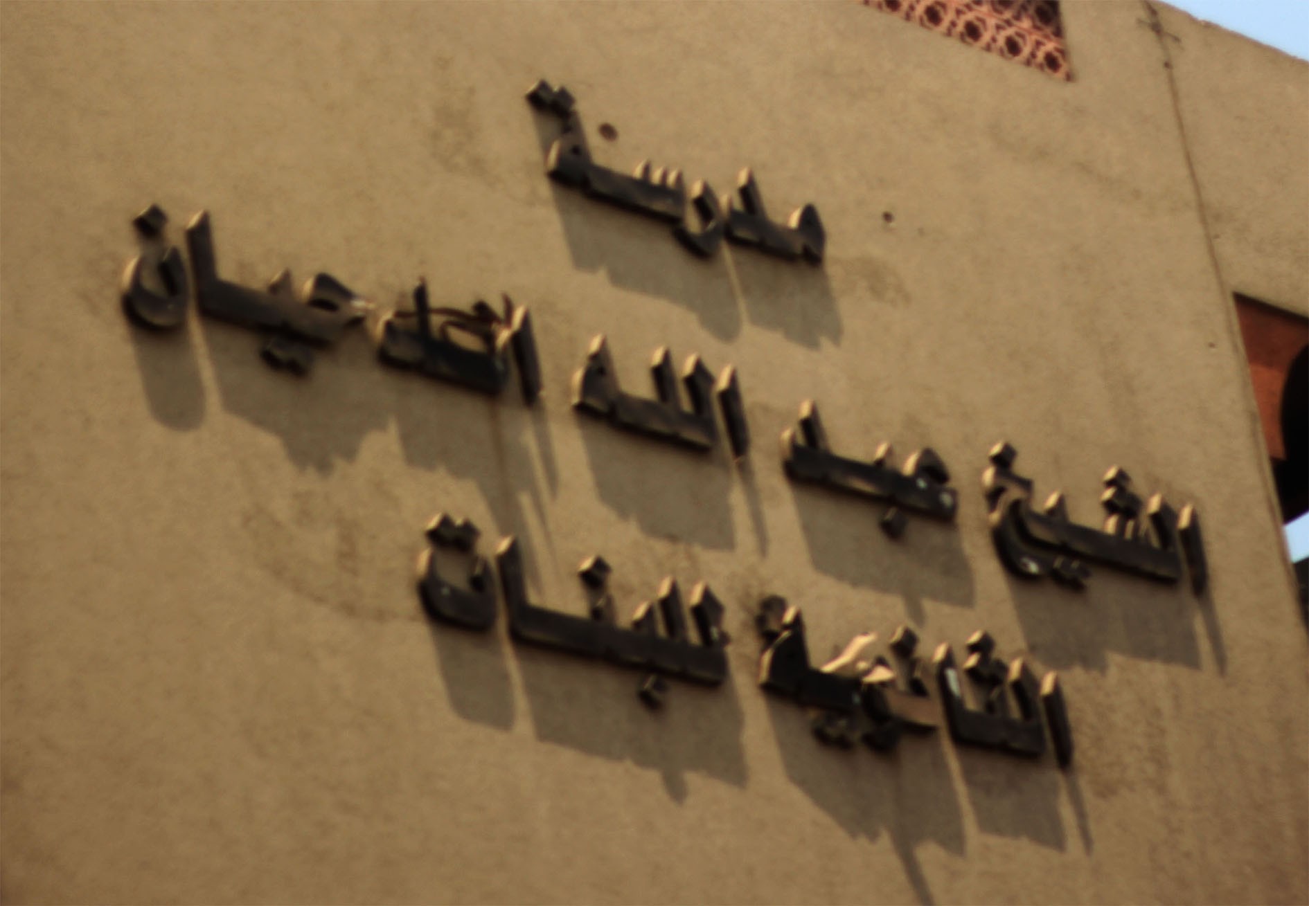 Mohamad_Shabat_00 (1).jpg