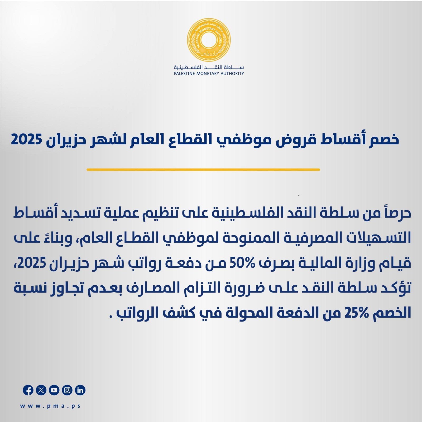 صورة واتساب بتاريخ 2025-09-07 في 11.29.38_c9d8ce26.jpg