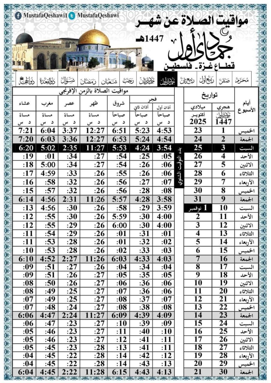 صورة واتساب بتاريخ 2025-10-23 في 06.11.37_a0c076d0.jpg