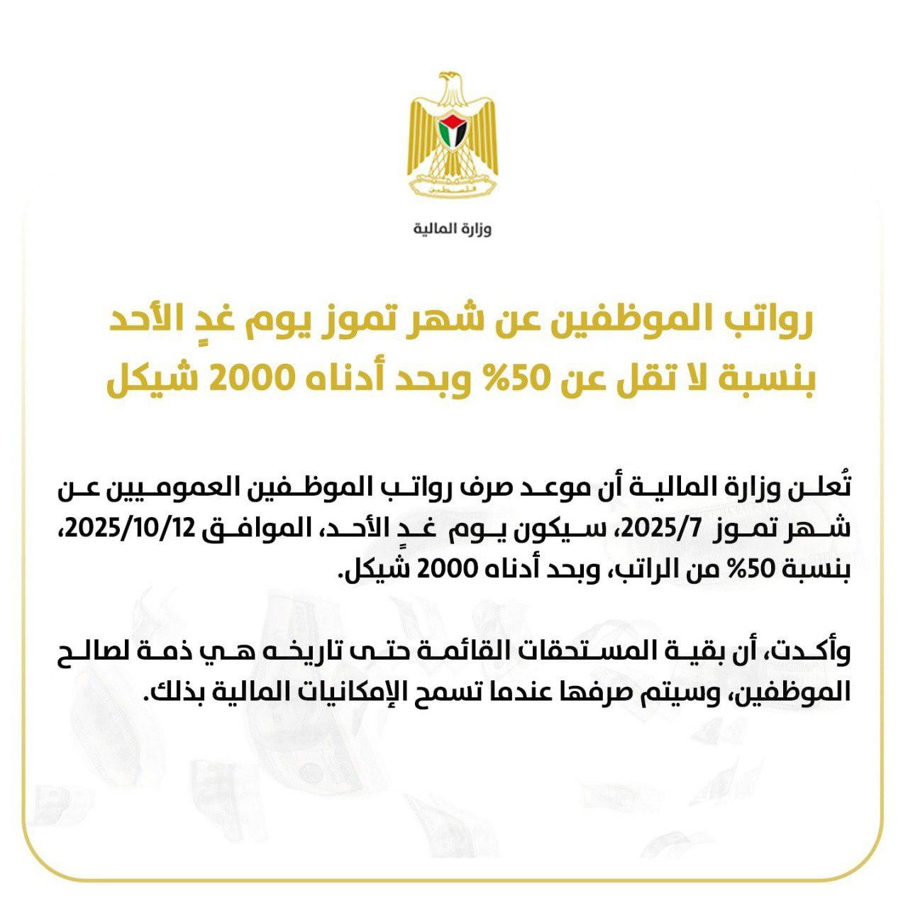 صورة واتساب بتاريخ 2025-10-11 في 11.03.31_91aa2575.jpg