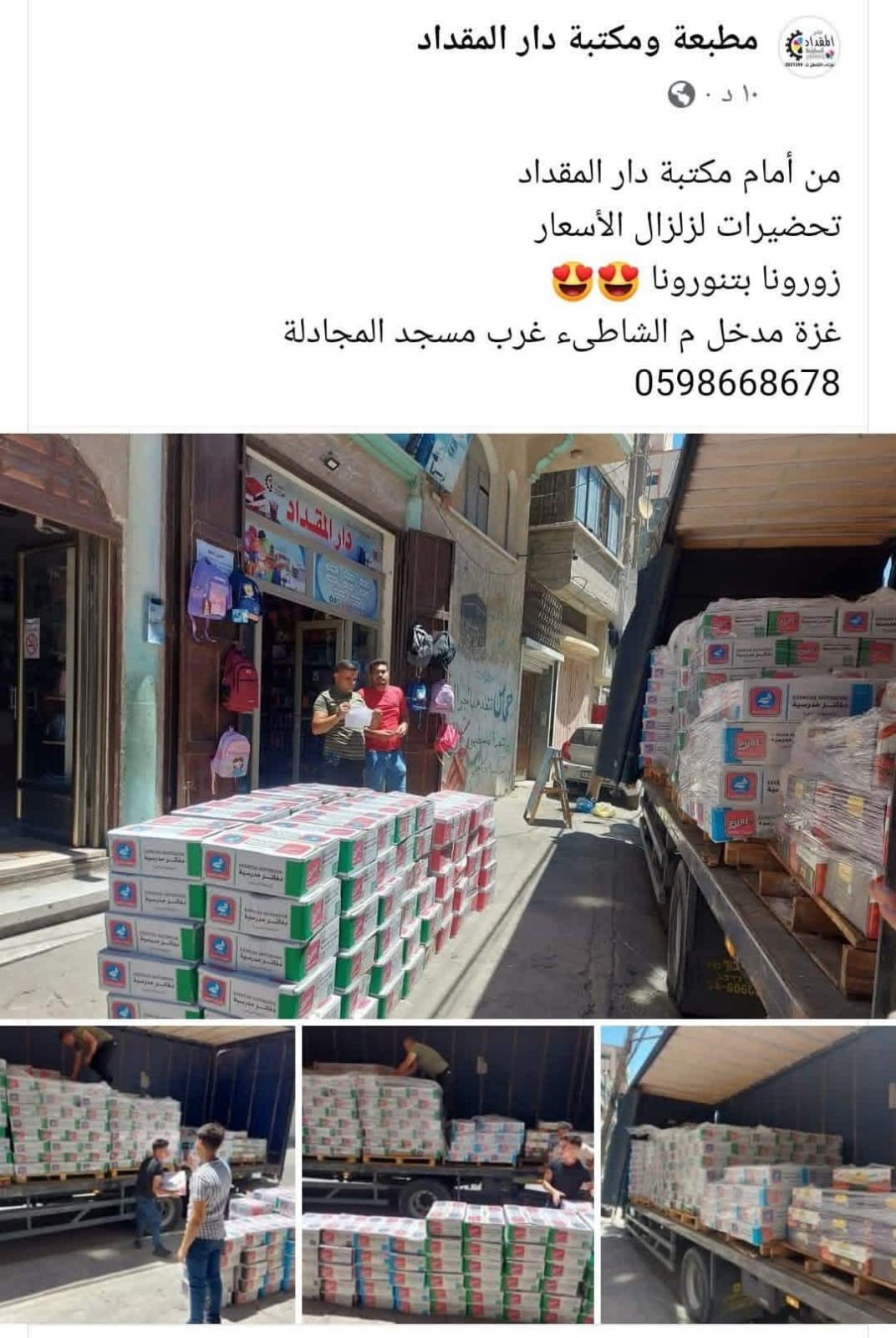 بالصور: عندما تحارب الحروف لتصبح ركاما