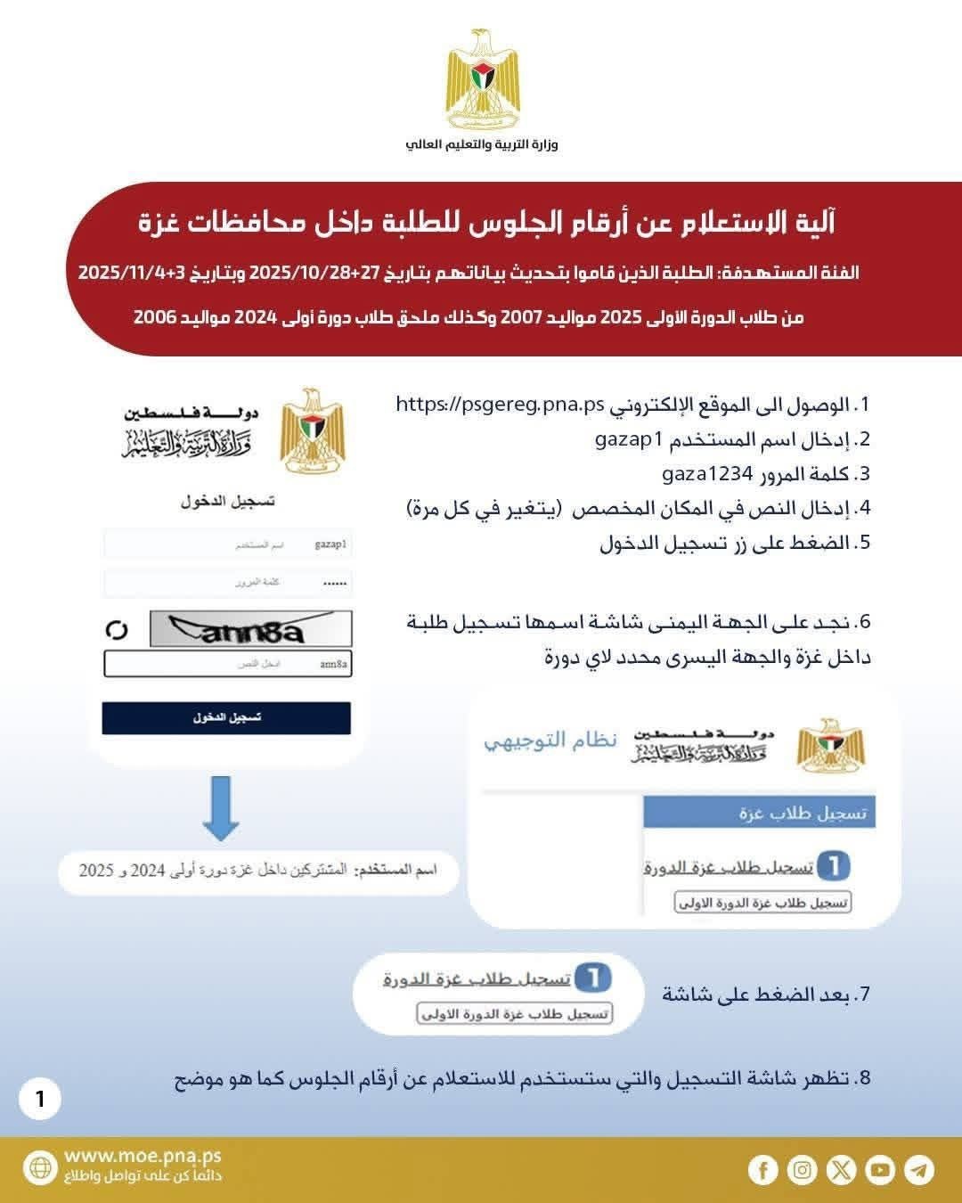 صورة واتساب بتاريخ 1447-05-20 في 13.17.28_85185c94.jpg