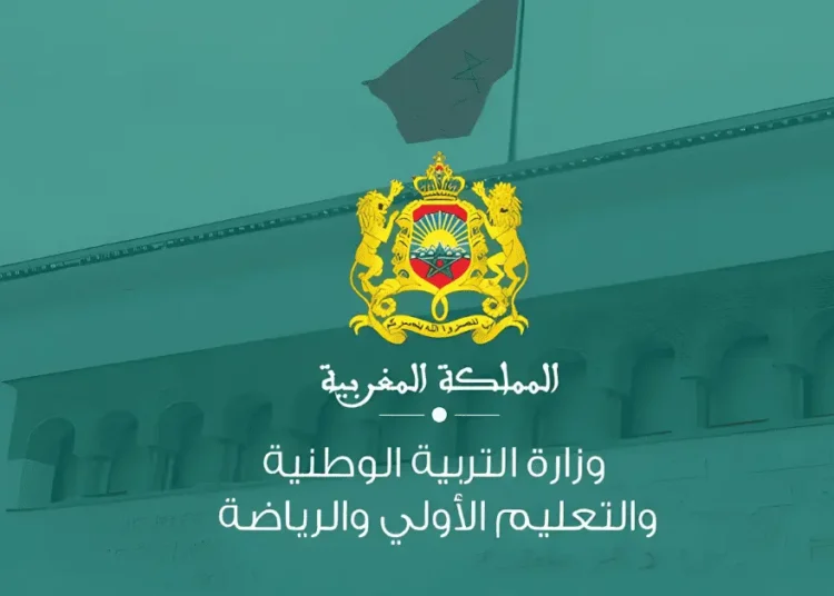 وزارة-التربية-الوطنية-750x536.webp
