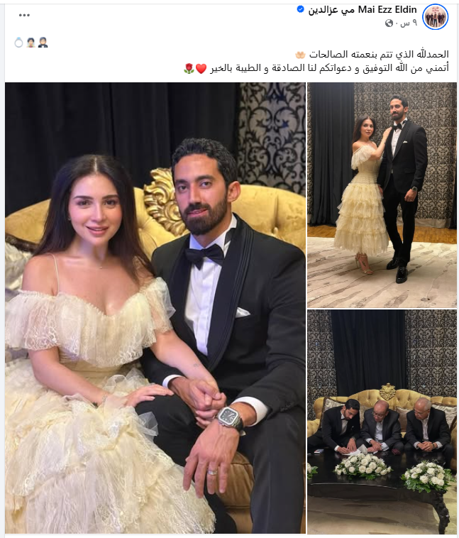 مي عز الدين.png