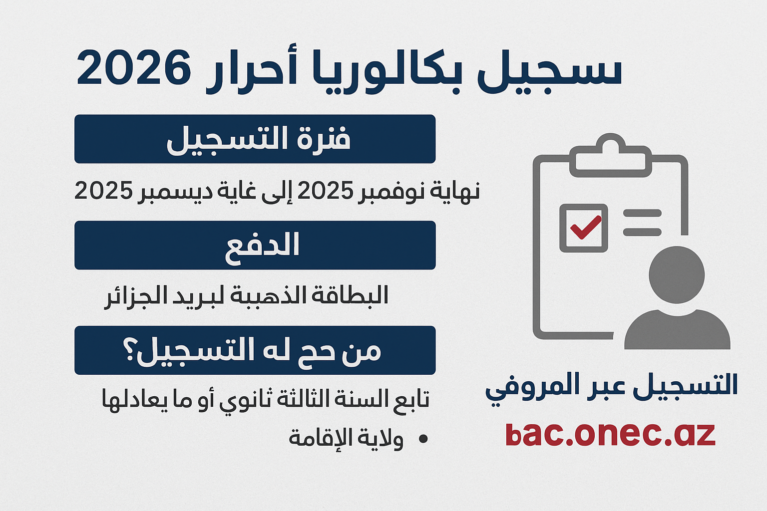 ChatGPT Image 11 نوفمبر 2025، 10_41_17 م.png