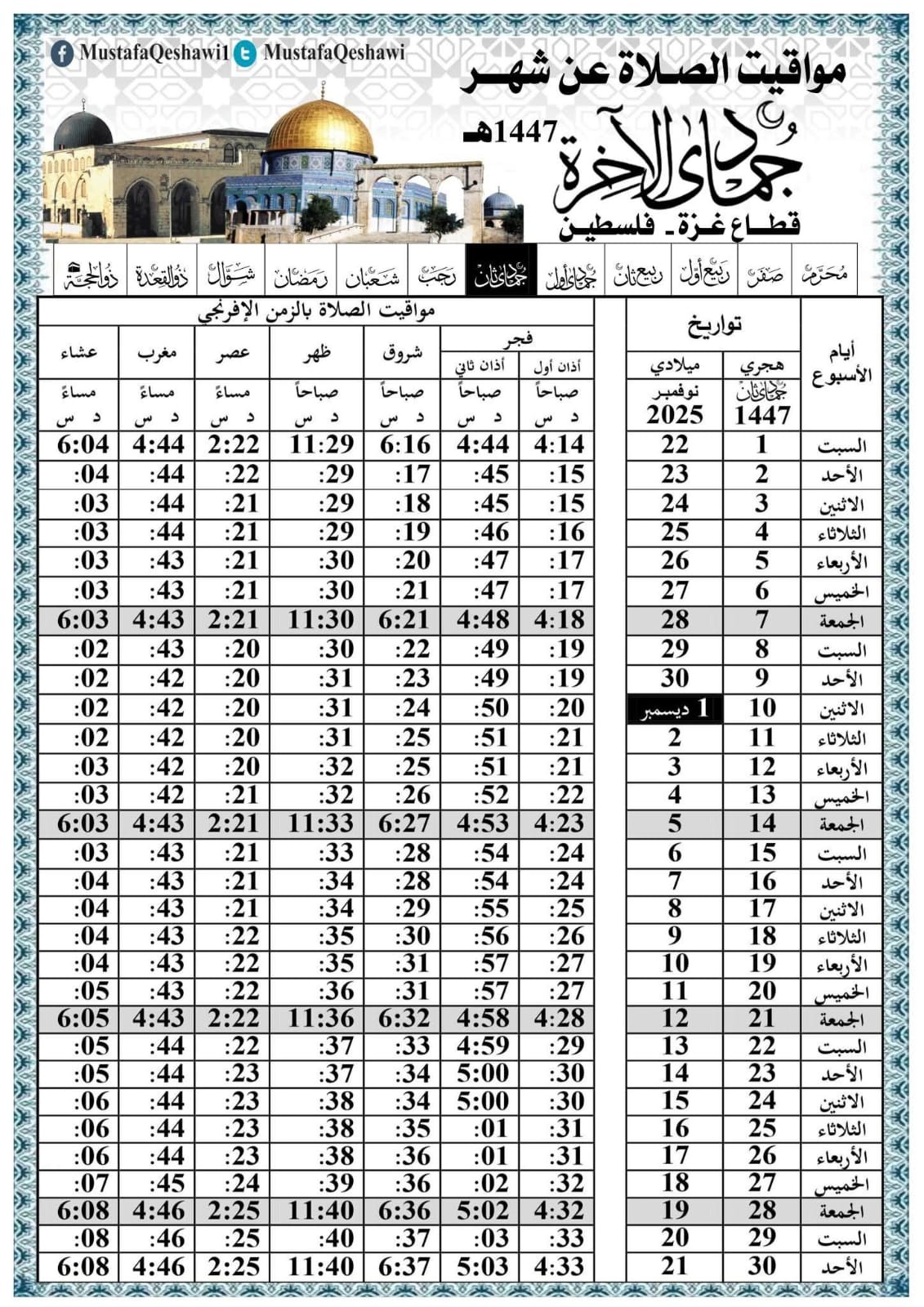 صورة واتساب بتاريخ 2025-11-20 في 19.09.29_90e7332d.jpg