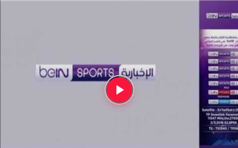 قرعة ملحق دوري أبطال أوروبا 2026 مباشر - بي إن سبورت الإخبارية بث مباشر