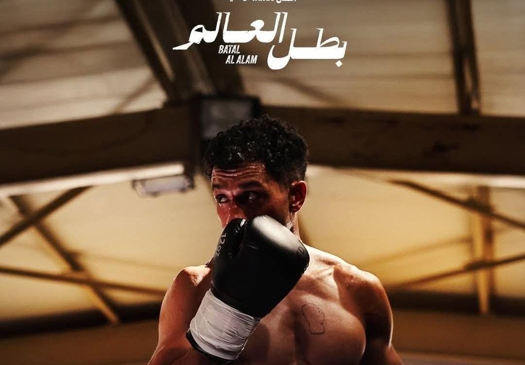 مسلسل بطل العالم ب.jpg