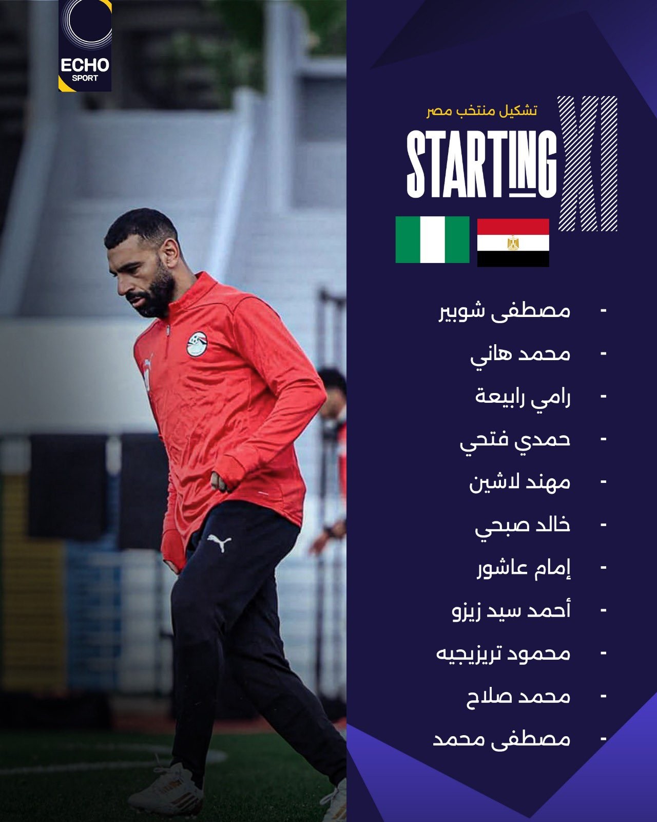 قناة بين سبورت ماكس 1 مباشر - مشاهدة مصر ضد نيجيريا مباشر