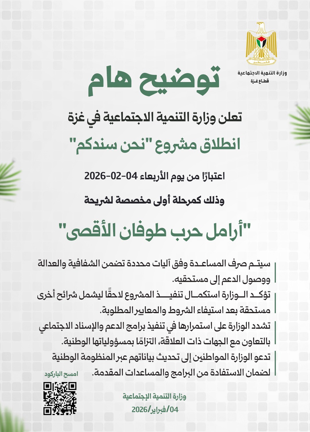 WhatsApp Image 2026-02-04 at 12.38.24 PM.jpeg