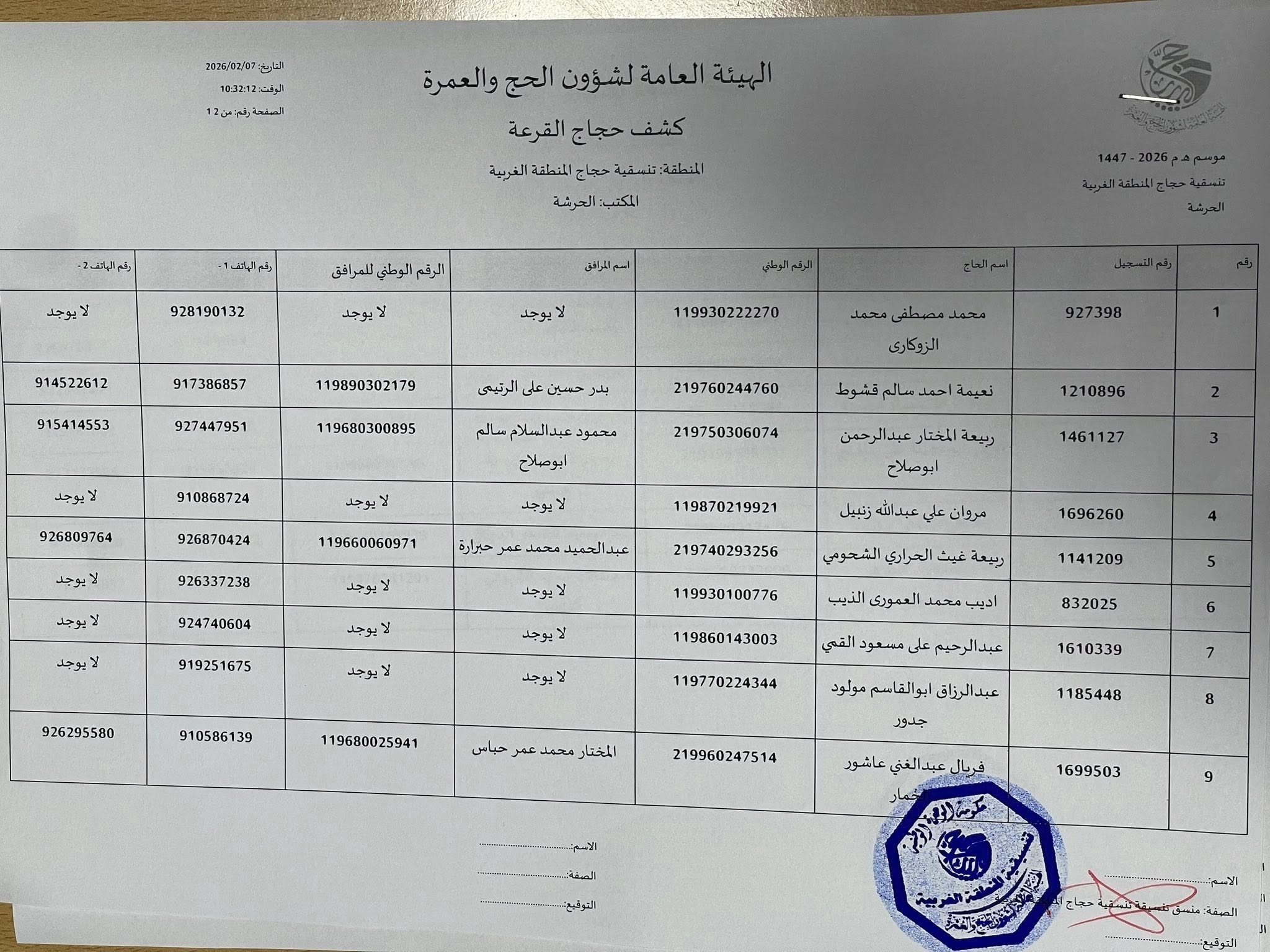 حرشة الزاوية 1.jpg