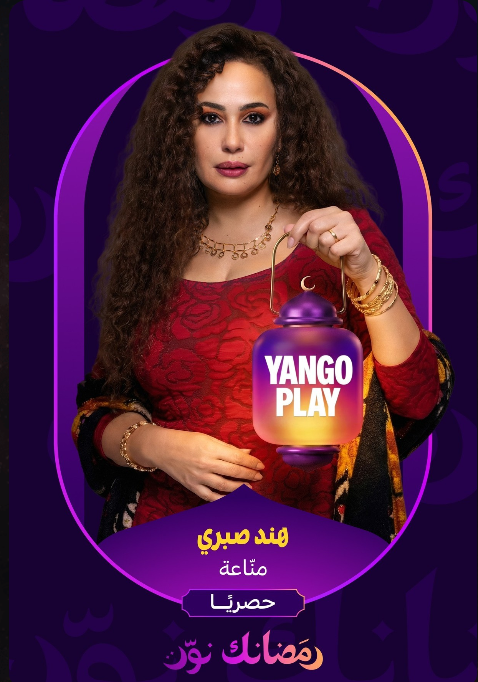 مسلسل مناعة.png