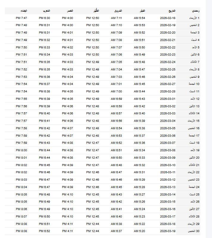 لقطة الشاشة 2026-02-16 125712.png