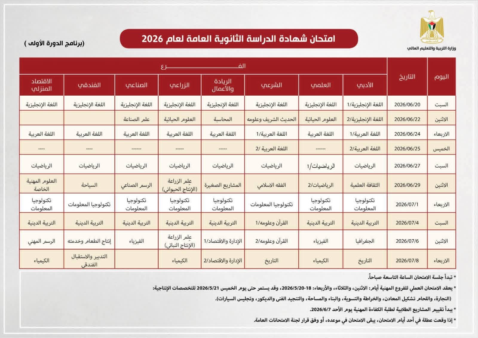 WhatsApp Image 2026-02-25 at 11.01.08 AM.jpeg