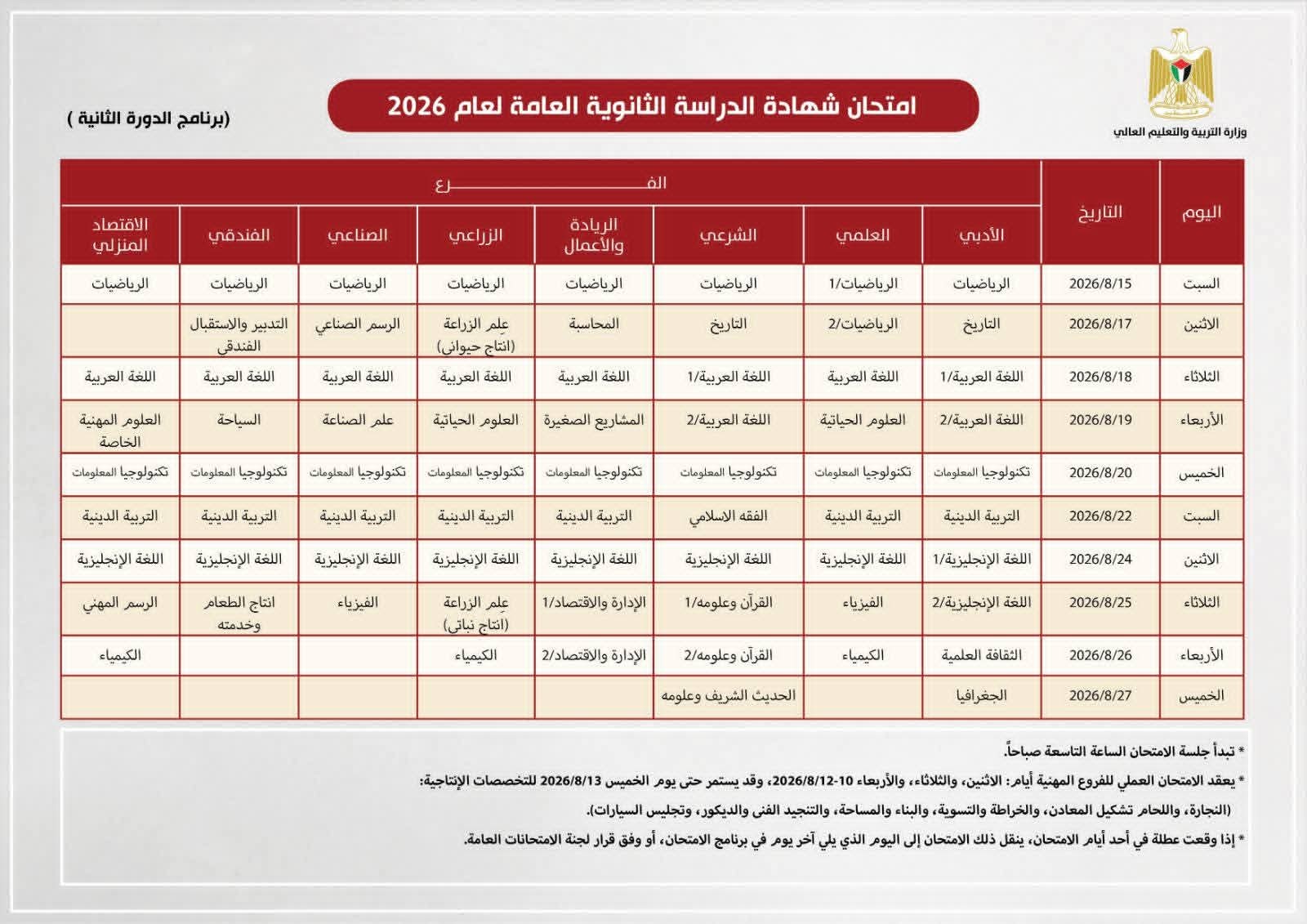 WhatsApp Image 2026-02-25 at 11.00.57 AM.jpeg