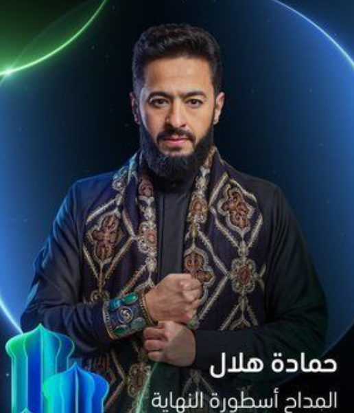 مسلسل المداح.png