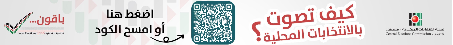 لجنة الانتخابات - إعلان سكاي