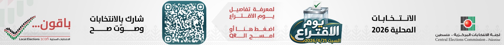 لجنة الانتخابات - إعلان سكاي