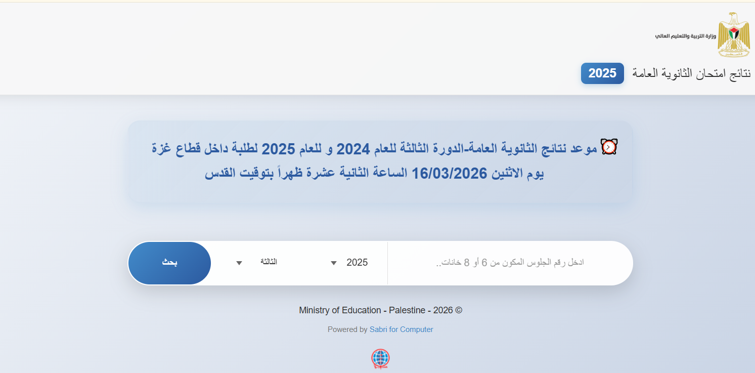 لقطة الشاشة 2026-03-16 120650.png