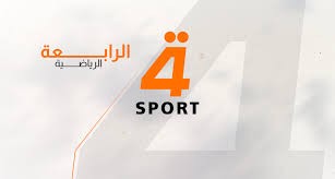 قناة الرابعة الرياضية العراقية.jfif