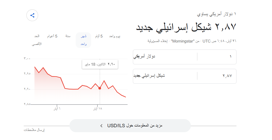 لقطة الشاشة 2026-05-26 095030.png
