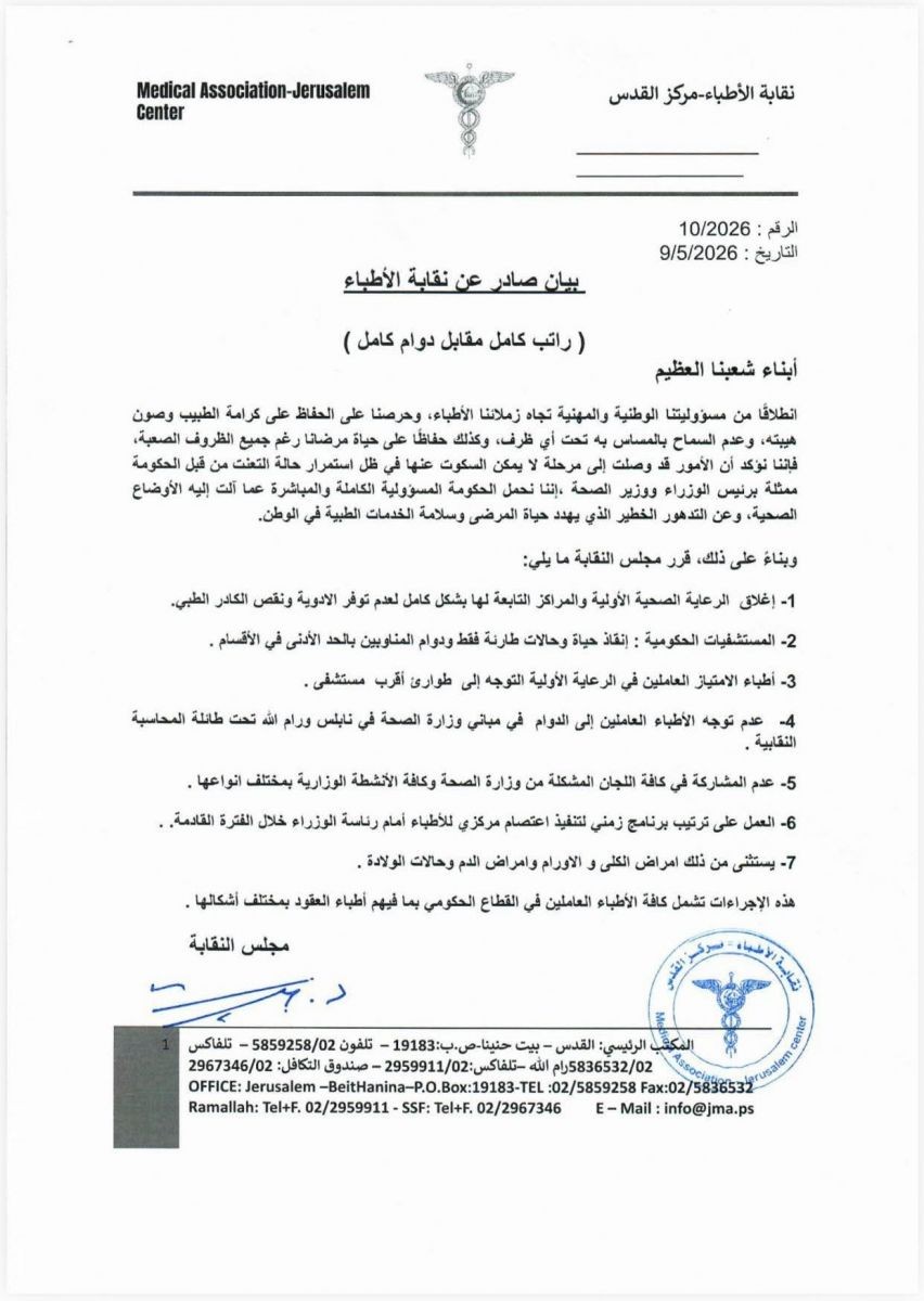 نقابة(2).jpg