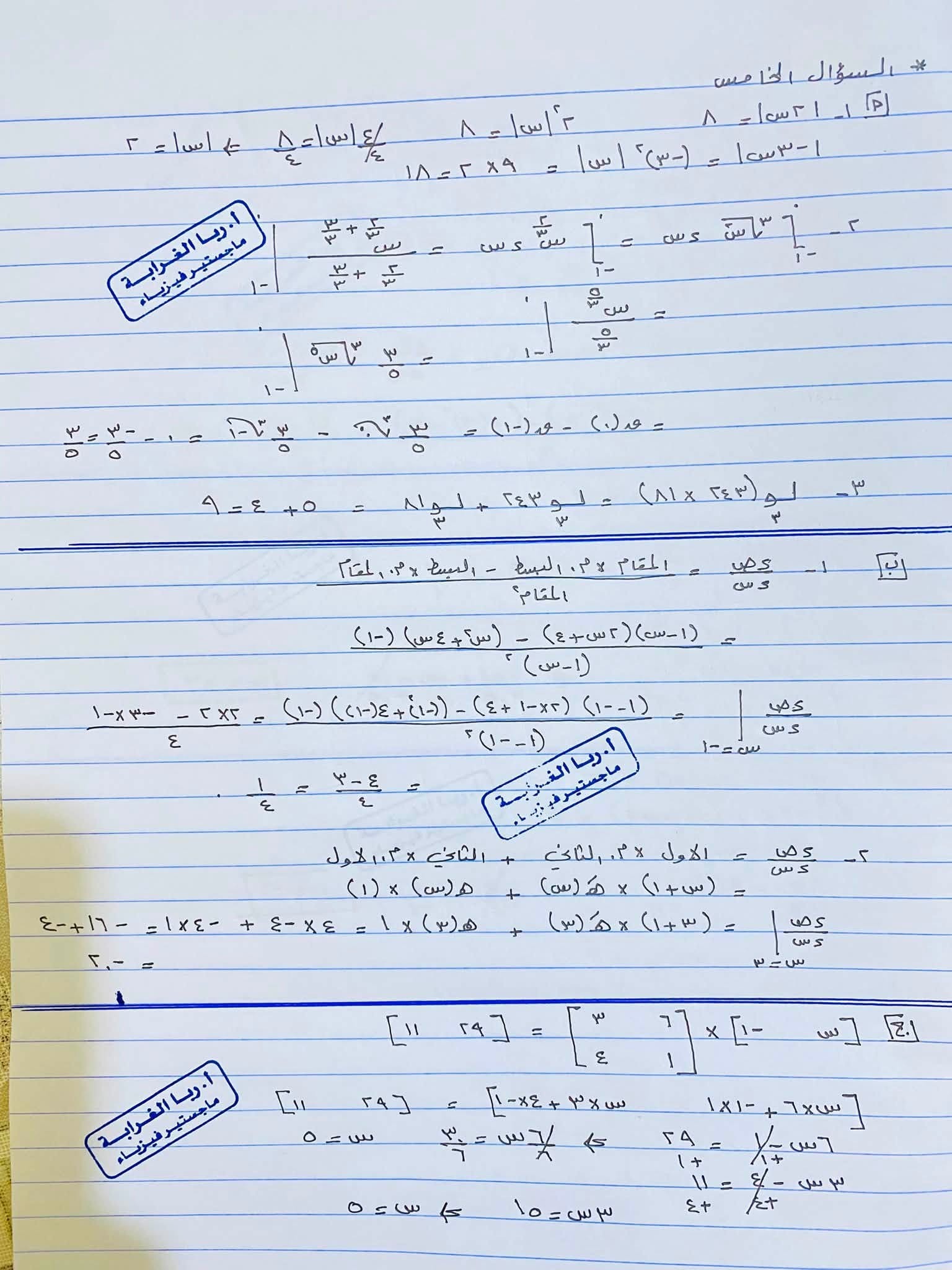 اجابات 444.jpg