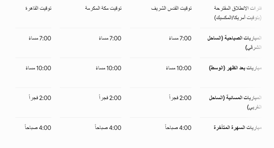 لقطة الشاشة 2026-06-10 093154.jpg