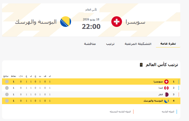 لقطة الشاشة 2026-06-18 132716.png