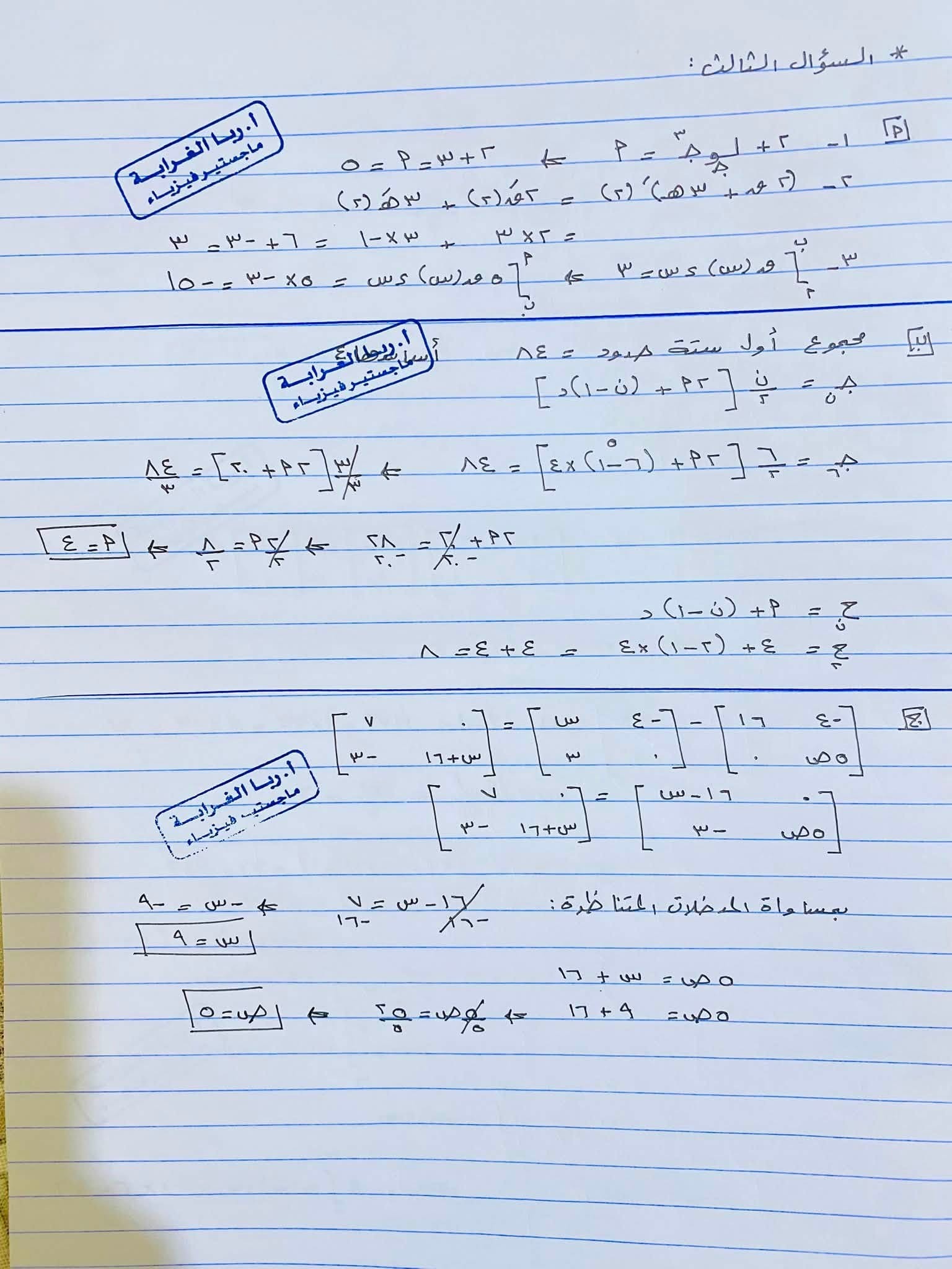 اجابات 333.jpg