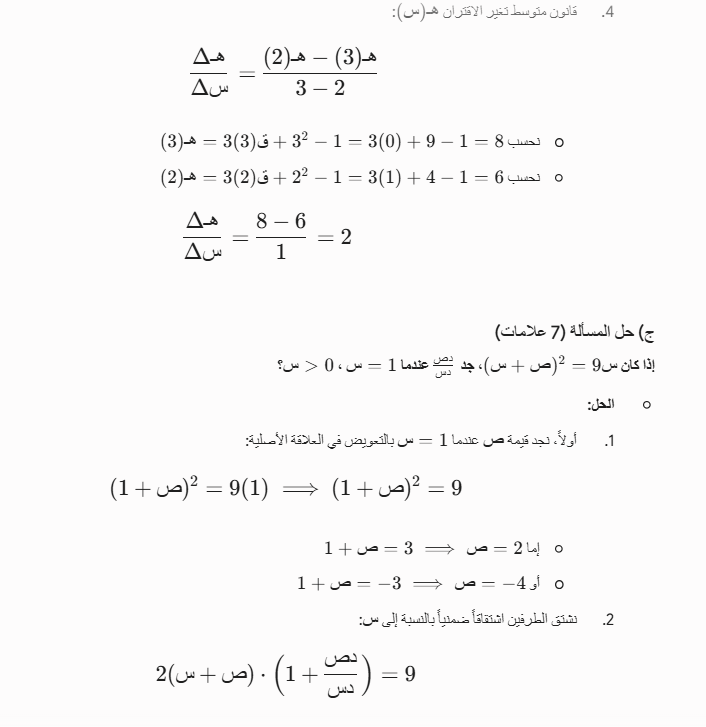 لقطة الشاشة 2026-06-27 110942.png