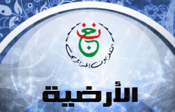 قناة الجزائرية الأرضية.gif