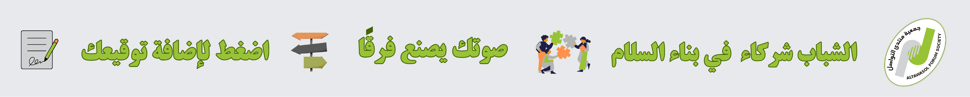 منتدى التواصل
