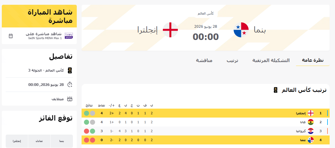 لقطة الشاشة 2026-06-27 124420.png