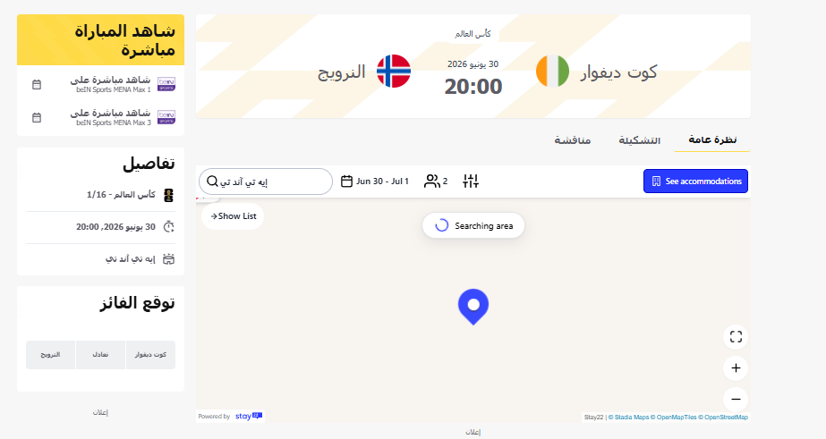 لقطة الشاشة 2026-06-30 190854.png
