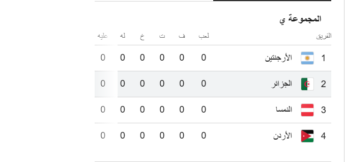 لقطة الشاشة 2026-06-04 145710.png