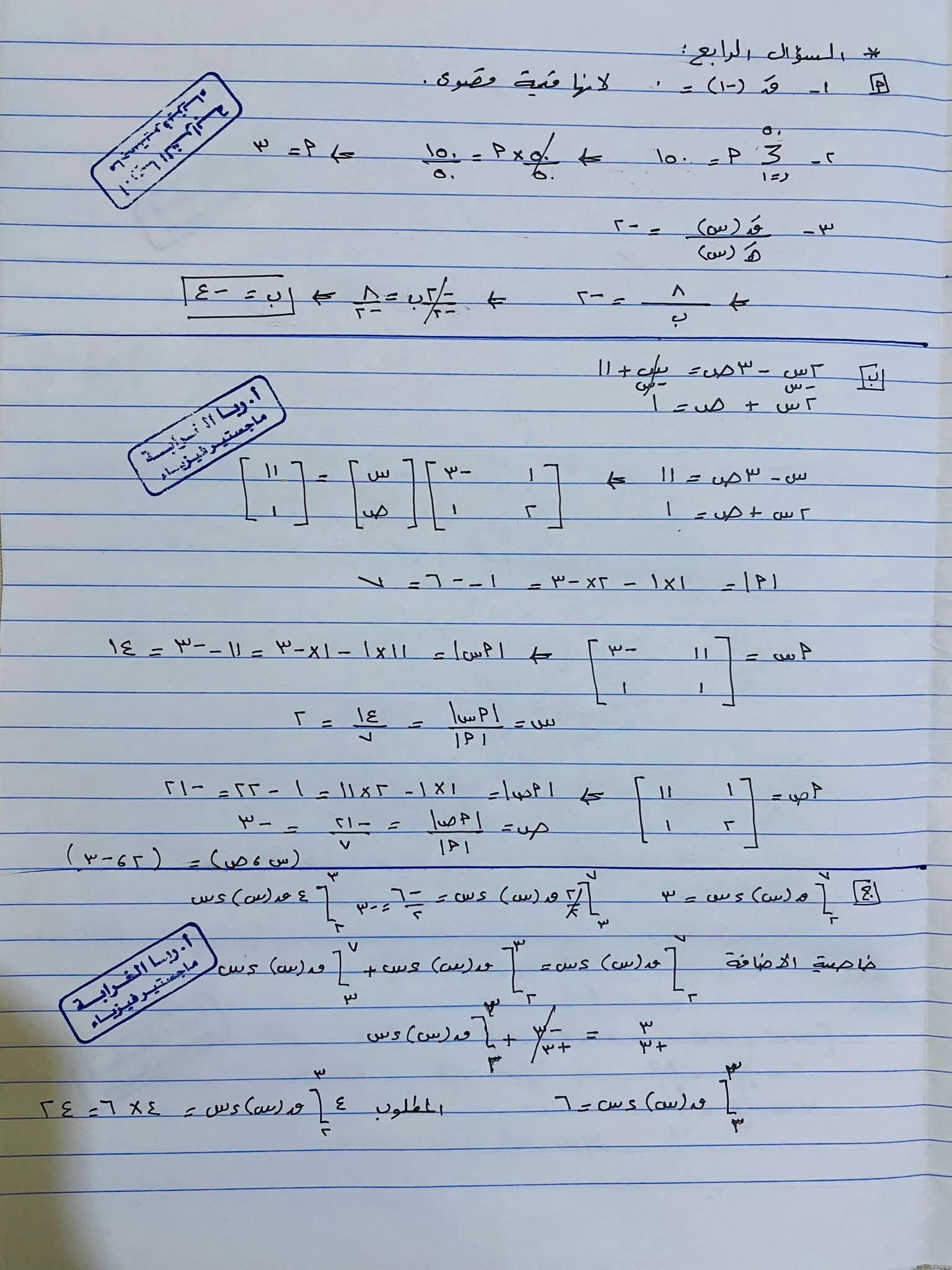 اجابات 666.jpg