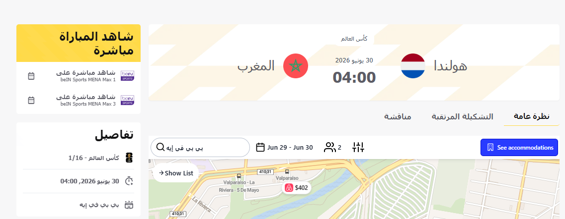 لقطة الشاشة 2026-06-29 163558.png