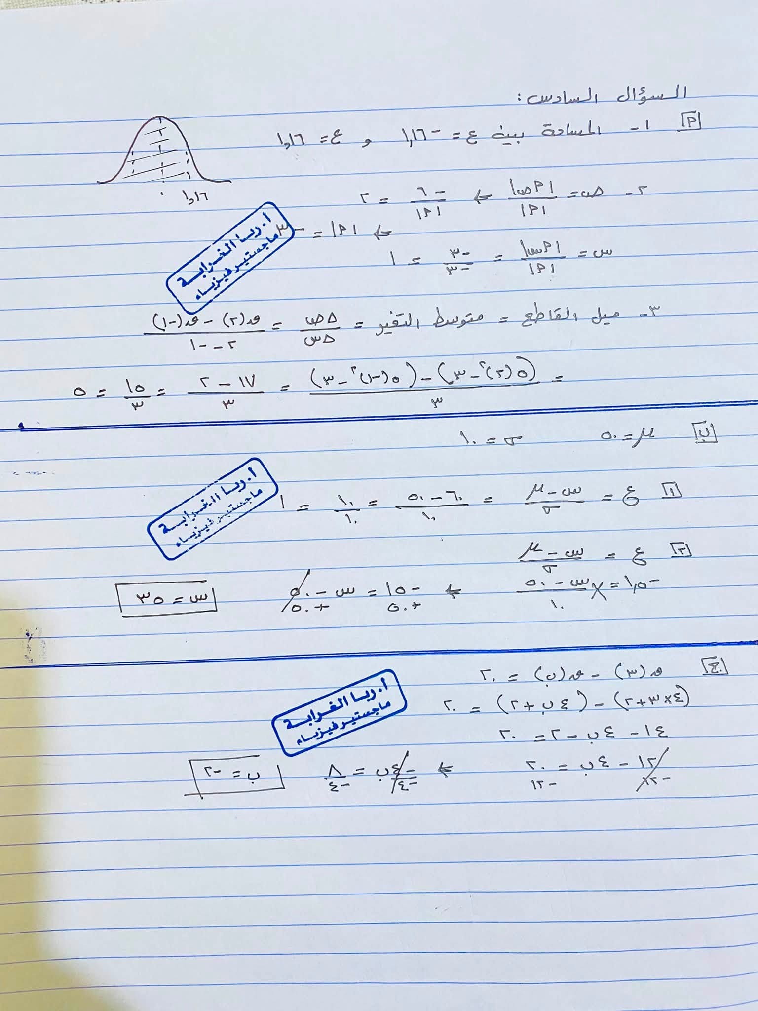اجابات 555.jpg