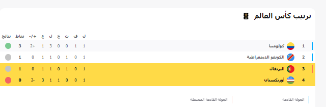 لقطة الشاشة 2026-06-23 102848.png